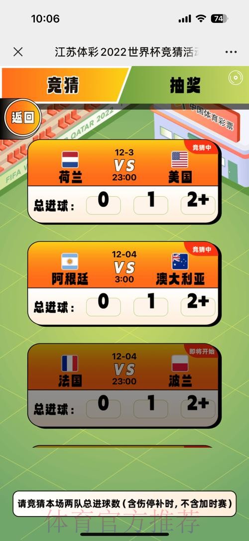 世界杯竞猜稳定最佳 世界杯竞猜稳定最佳